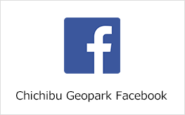 ジオパーク秩父 フェイスブック