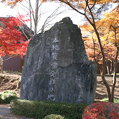 Birthplace of Geological Studies in Japan