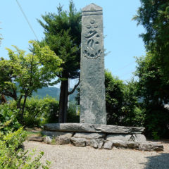 Nogami Shimogoseki Toba (including stone mining ruins)