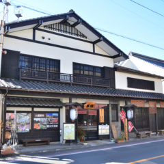 Former Kotobuki Ryokan (Ogano Town Tourism & Interaction Hall)