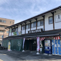 Chichibu Tourist Information Center