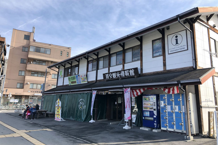 Chichibu Tourist Information Center