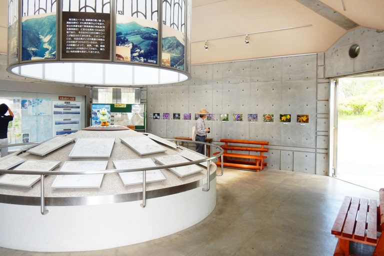 Minoyama Information Center