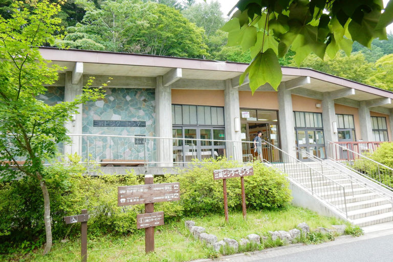 Mitsumine Visitor Center