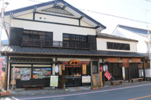 Ogano Town Tourism & Interaction Hall