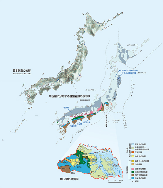 日本列島の中の埼玉・秩父（資料提供：埼玉県立自然の博物館）