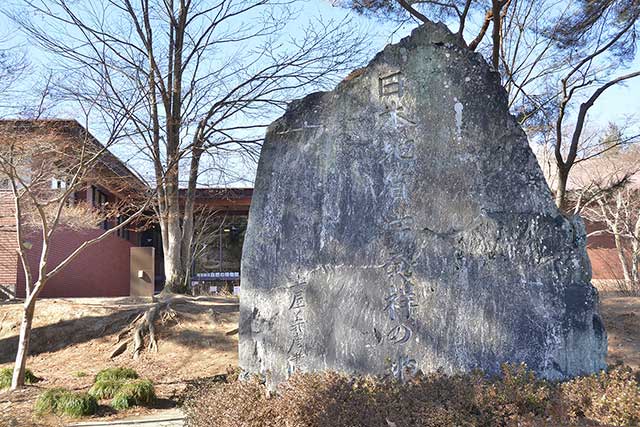 日本地質学発祥の地の碑