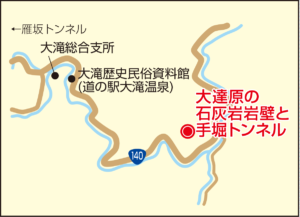 G12_大達原の石灰岩岩壁