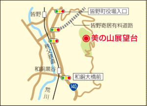 美の山展望台
