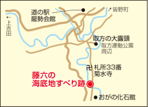 G27_藤六の海底地すべり跡