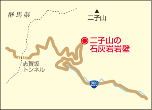 二子山の石灰岩岩壁