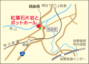 紅簾石片岩とポットホール