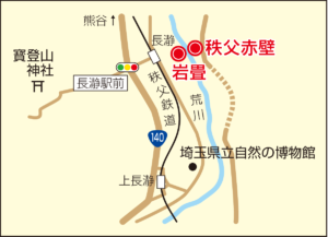 岩畳と秩父赤壁