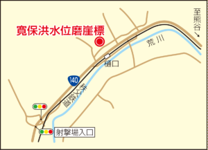 B07_寛保洪水位磨崖標