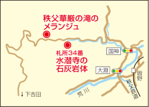 G22_札所34番-G23_秩父華厳の滝