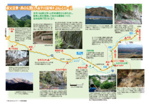 秩父盆地・西の玄関口、赤平川流域を訪ねるコース