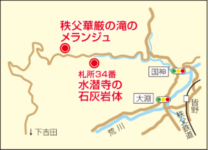 札所34番水潜寺の石灰岩体
