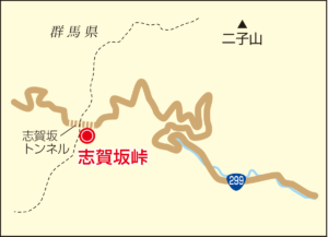 志賀坂