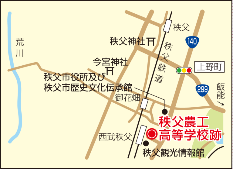 B02_秩父農工学校跡