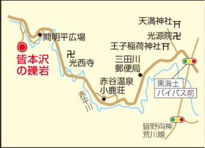 皆本沢の礫岩