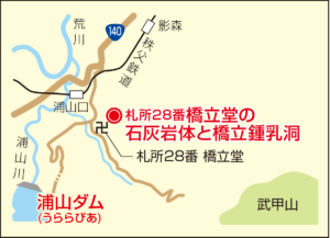 札所28番橋立堂の石灰岩体と橋立鍾乳洞