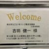 さいたま新都心連合大学が開かれました