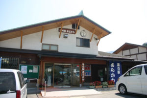 山里自然館（道の駅あらかわ）