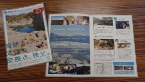 西武鉄道の【CHICHIBU CROSSING】でジオパーク秩父が取り上げられました！
